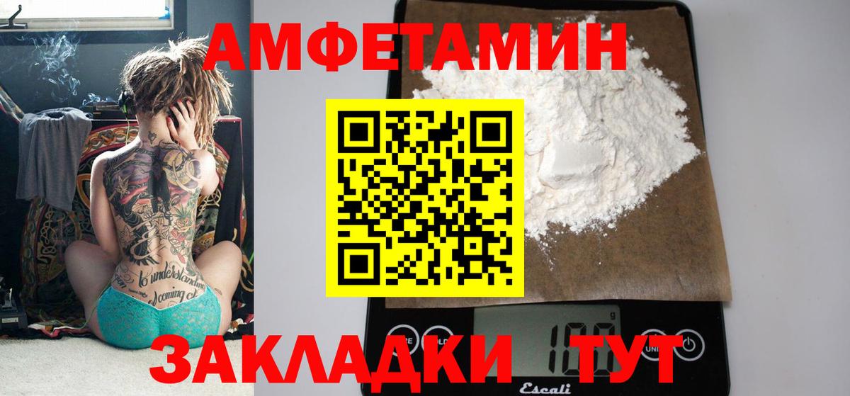 АМФЕТАМИН 97% Жигулёвск