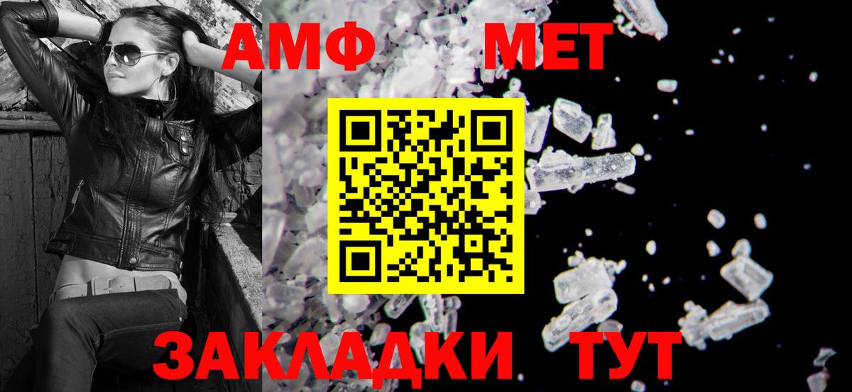 Амфетамин  Amphetamine  Жигулёвск  Вход с VPN  Амфетамин VHQ 