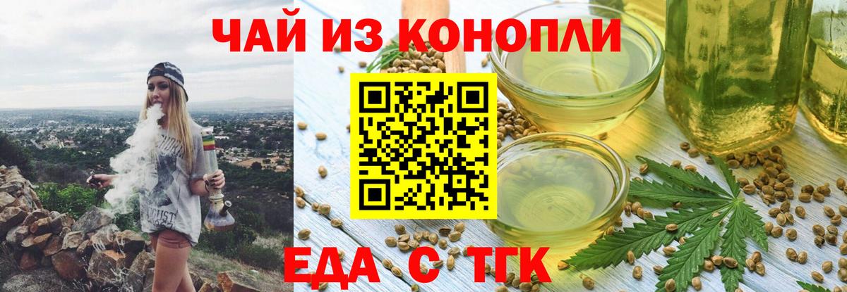 Cannafood марихуана Жигулёвск