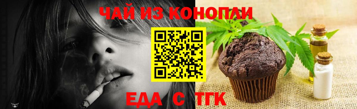 Жигулёвск  Cannafood конопля  Вход с VPN 