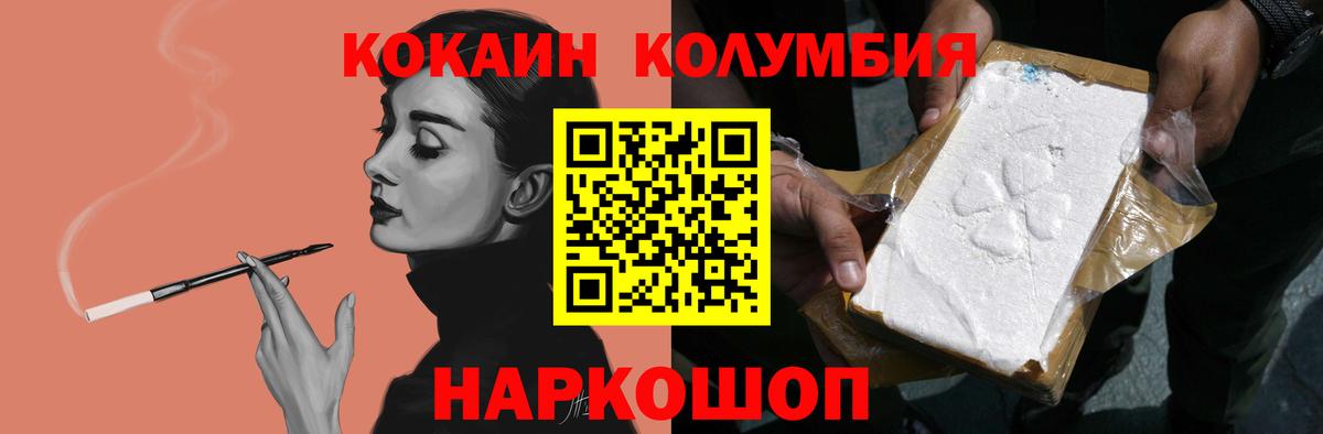 Жигулёвск  Кокаин 98%  Вход с VPN 