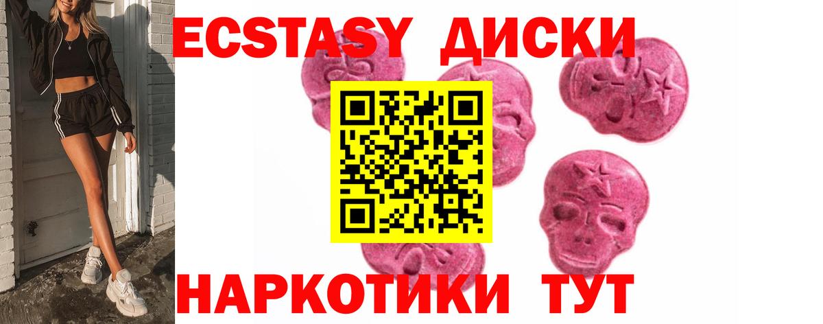 Ecstasy 250 мг Жигулёвск