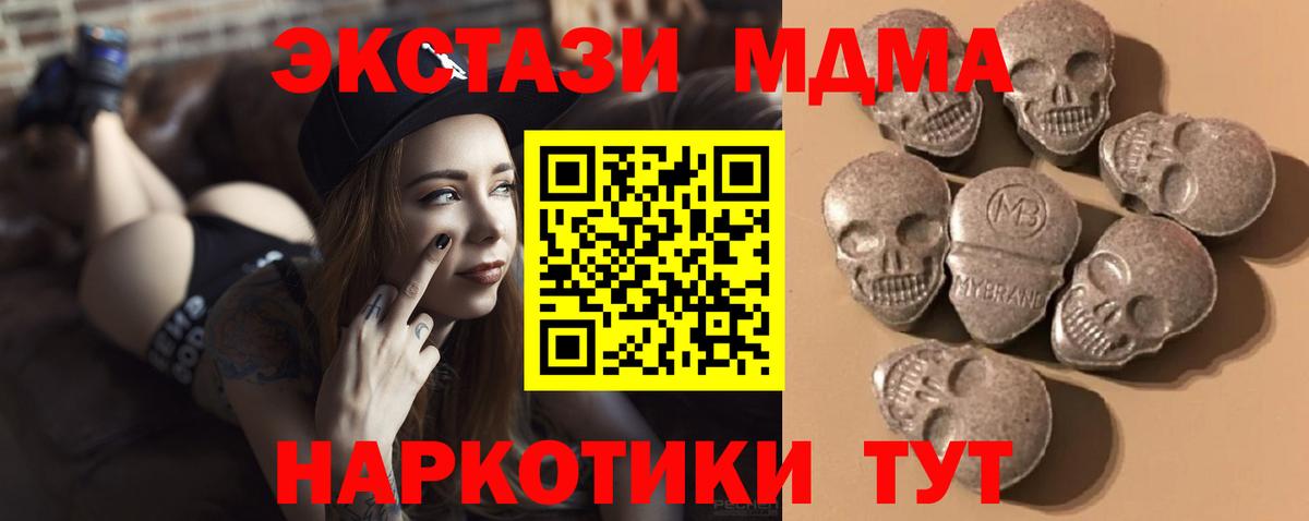 Ecstasy  Вход с VPN  Жигулёвск  ЭКСТАЗИ 280мг  ЭКСТАЗИ диски 