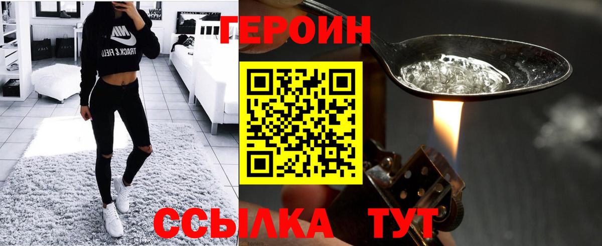 Героин Афган  Вход с VPN  Жигулёвск 