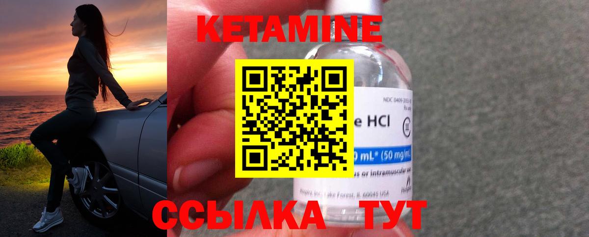 КЕТАМИН VHQ Жигулёвск