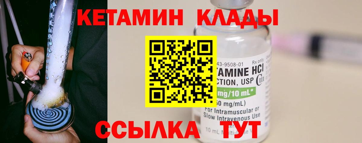 Кетамин VHQ  Вход с VPN  Кетамин ketamine  ссылка на мегу онион  Жигулёвск 