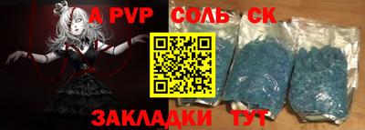 a pvp Ливны