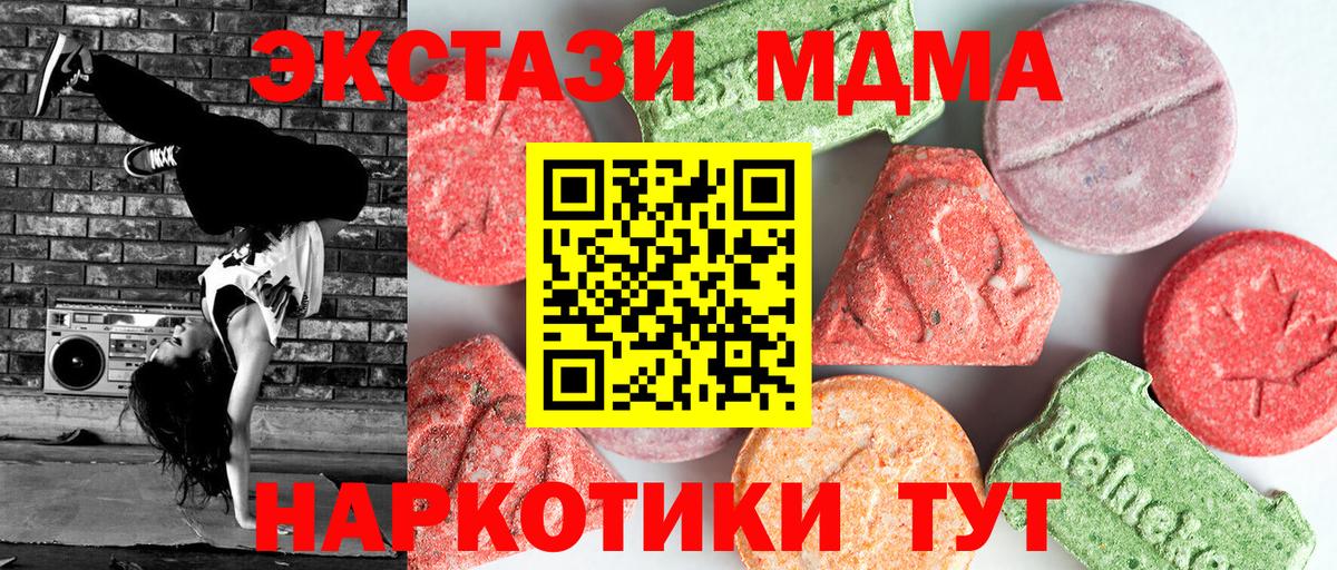 Жигулёвск  MDMA crystal  МДМА молли  Вход с VPN 