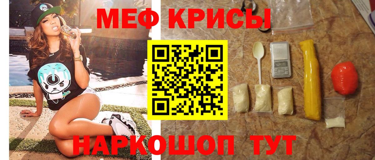 МЕФ  Вход с VPN  Мефедрон мука  Жигулёвск  МЯУ-МЯУ mephedrone 