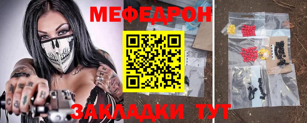 Мефедрон кристаллы Жигулёвск