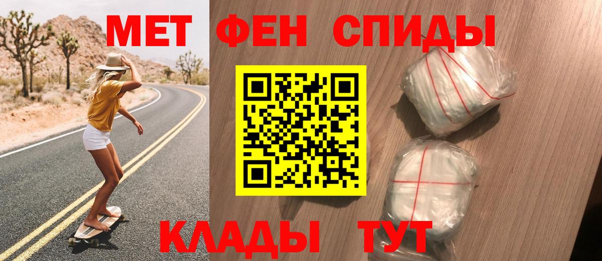 Жигулёвск  МЕТАМФЕТАМИН мет  Вход с VPN 