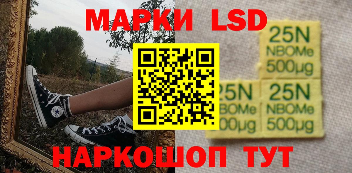 Жигулёвск  Марки N-bome 1500мкг  закладки  Вход с VPN 