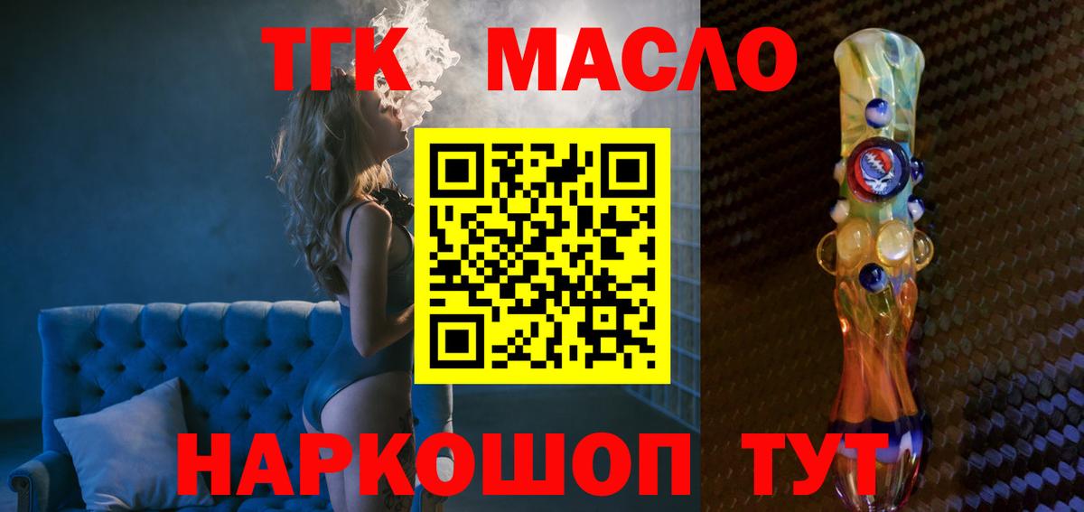 Дистиллят ТГК вейп Жигулёвск