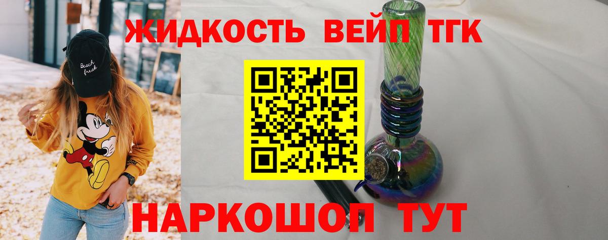 ТГК концентрат  Дистиллят ТГК THC oil  Жигулёвск  Вход с VPN 